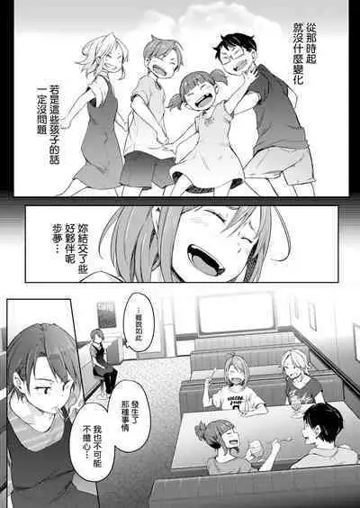 Bokura no TSF Monogatari