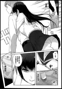 [Sasamori Tomoe] MYSTERY TRAP (COMIC HOTMiLK 2013-09) [Chinese] [無邪気漢化組]
