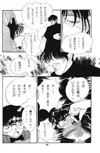 [Studio Boxer (Shima Takashi, Taka)] HOHETO 20 (Detective Conan)