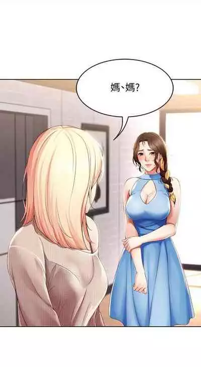 [週四] [嫌疑犯H & 金Zetta] 寄宿日記 1-21 官方中文（連載中）