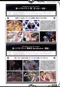 The Bible Black Visual Art Works