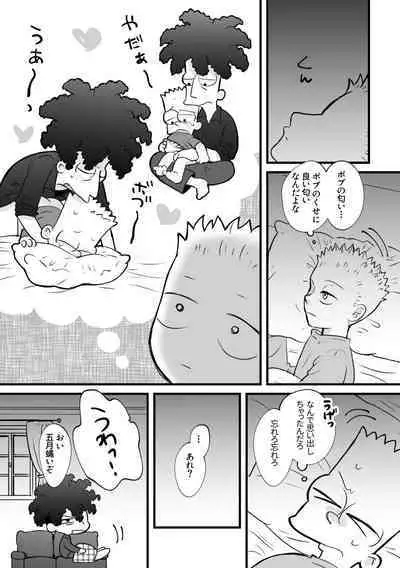 REVENGE X REVENGE no Omake