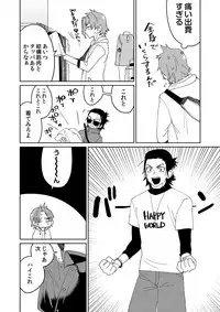 [shoco] Samurai Lover 3 [Digital]