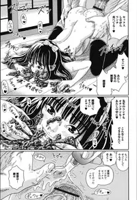 [Anthology] Tabete wa Ikenai - Don't Eat It