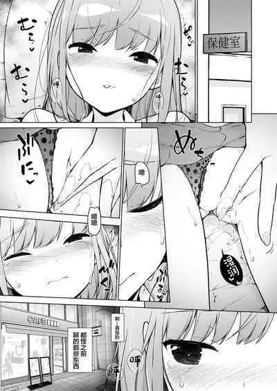 Gal datte, Futotta Otaku-kun ni Muramura Surushi