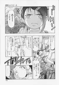 [Onikubo Hirohisa] Shikou no etsuraku