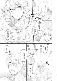 [Arui! (Sakamoto Kiyoshi)] Issho ni Ganbarimashou Jou (Kuroko no Basuke) [Digital]