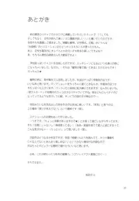 [Nagisa no Haikara Kingyo (Kisaragi Moyu)] Hakuchuumu