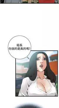 Take a Peek 偷窥 Ch.39~52 [Chinese]中文