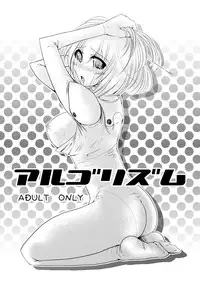 [黒ネコワルツ]アルゴリズム