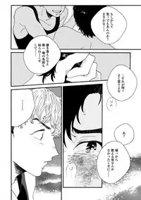 [Thanat] Sneaky Red [Digital]