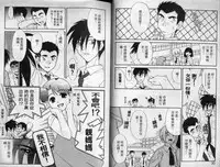 [Nekogen] Sekaide Ichiban Chikai Hito | 最親近的人 [Chinese]