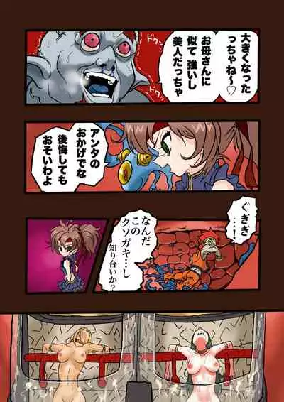 [岡本画伯] スーパーヒーローたまこ 〜地球を賭けた性戦〜 3