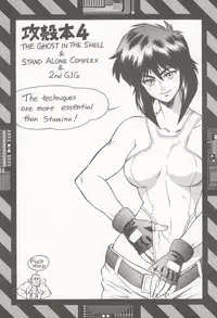 (C71) [Hachiman Shamusho (Idemitsu Hidemasa)] Koukaku G.I.S & S.A.C Hon 4 (Ghost In The Shell)