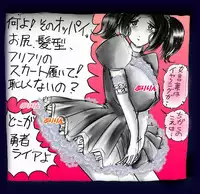 [Nyoninka Kenkyuujo] Onna Ni Sareta Yuusha Rya [Re-Ordered]