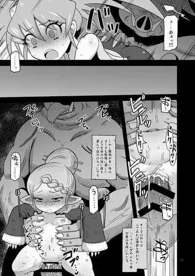 幻想妖媚録 オーク