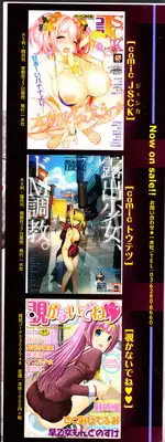 [Anthology] Nozoite wa Ikenai NEO! II - Do Not Peep NEO! II