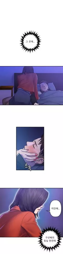 Ghost Love Ch.1-26.5