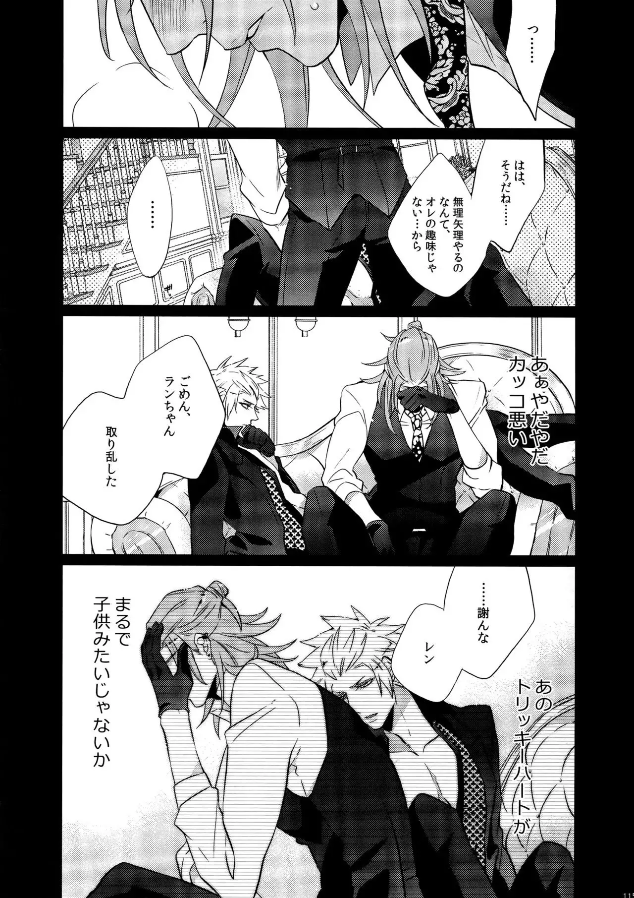 Mairasu Complex o Kawari