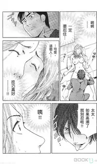 [七波のろ] セレブ那由 ～AVない若奥さま～ [Chinese] -akita