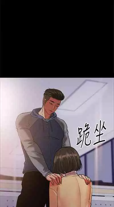 【周日连载】教授，你还等什么?（作者：madstart&耀安） 第1~30话
