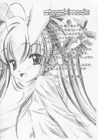 (SC26) [Furaipan Daimaou (Chouchin Ankou)] Usamimimode (Di Gi Charat)