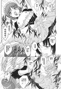 [Hiryuu Ran] Naka Made Douzo [Chinese] [貪狼閣]