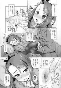 (C91) [Mamekura (Mamezou)] iorix FEVER (THE iDOLM@STER)