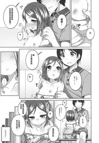 [Shouji Ayumu] 300en no Otsukiai (COMIC LO 2015-11) [Chinese] [绅士仓库汉化]