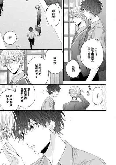 [Yoshio Akira] Shirayukihime ni Kuchizuke | 亲吻白雪姬 Ch. 1-8 [Chinese] [拾荒者汉化组] [Digital]