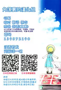 [阿部洋一]That is just the dick of senior 05[Chinese][角落裏的漢化組]