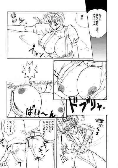 [Nakaumikan (Nakaumi Mikage)] Bakuchichi S Ichi (Various)