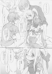 (C73) [FASTEST LAP (MIO)] Lost Property 2 (Mahou Shoujo Lyrical Nanoha)