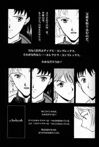 (C50)[Keumaya (Inoue Junichi)] EVANGEL SECOND (Neon Genesis Evangelion)