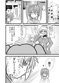 [Tori] Hiyoko Smile 5