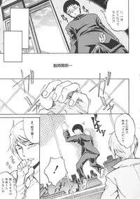 [Amano Kazumi] Hoshigaru Karada