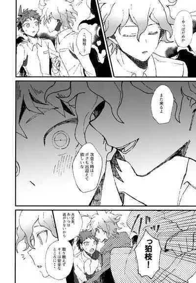 Komahi Sairoku Hon Star Peace