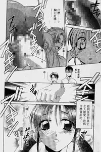 [Mikuni Saho] Dame!! | 不行!! [Chinese]