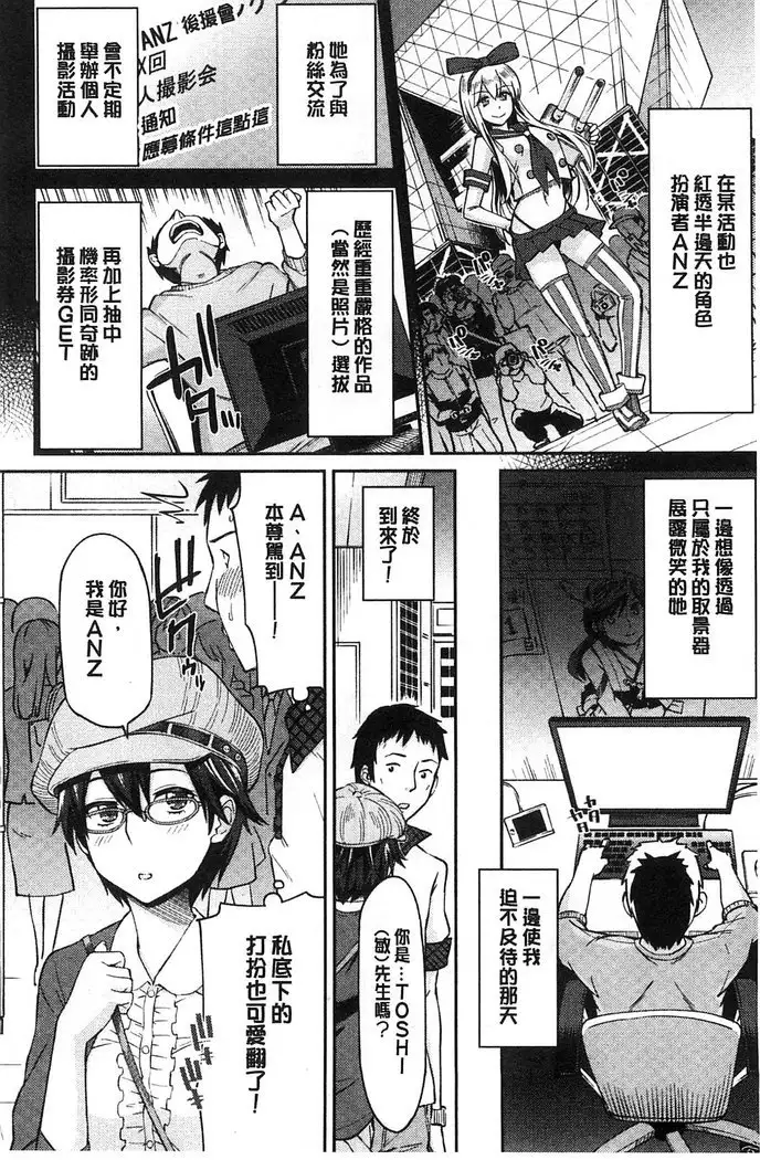 Himekuri Kanojo | 秘密淫亂女友