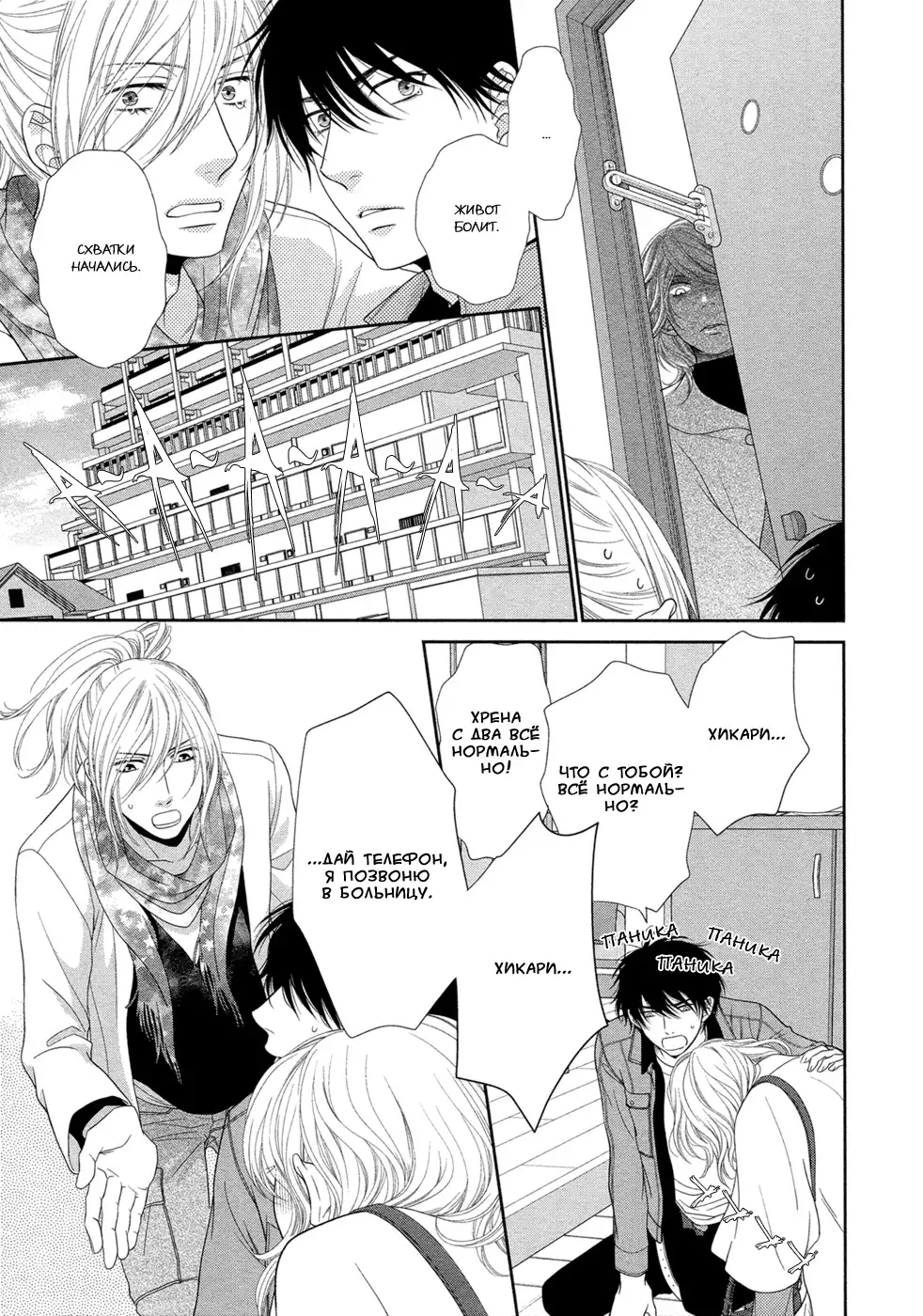 Himananode Hajimete Mimashita