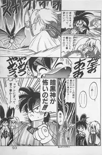 [Ginkamen] Anoko wa Million-Volt!