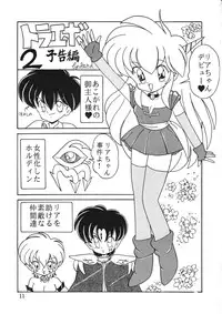 [Komachi Naginegi (Various)] Akuma no Kiss (Trouble Evocation)