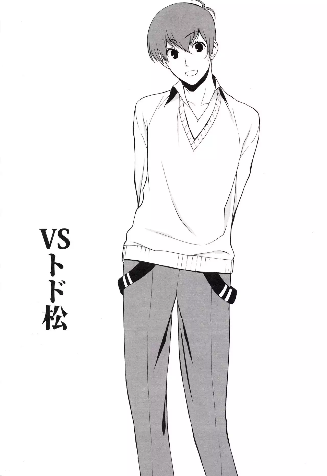 Totoko no Mutsugo Giri