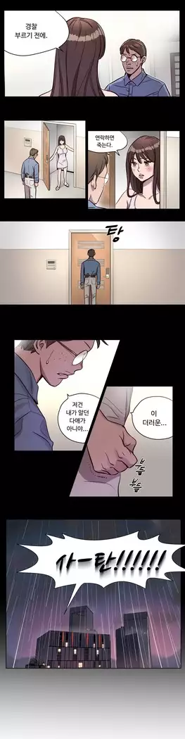 Atonement Camp Ch.0-28