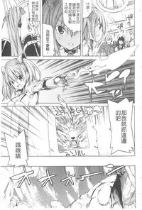 [Tendou Masae] Ochita Mesubuta-tachi - Fallen Bitches | 墮落的♀牝豚們 [Chinese]