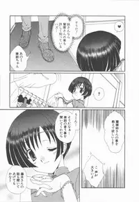 [Kurokawa Mio] Kimi Aru Yueni