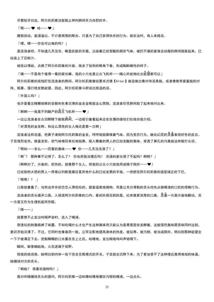 Meimou Inyoku Haishi Shinjuku - Eirei Dain Kyouen