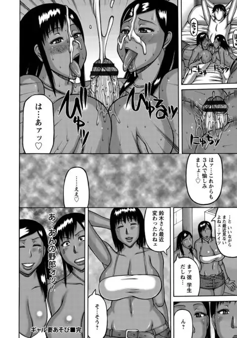 Tsuma ga Kemono ni Kaeru Toki