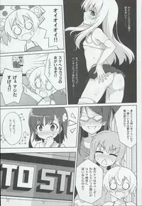 (C90) [LemonMaiden (Aoi Masami)] Kyuusei Maryoku Chuudoku 3 (Fate/kaleid liner Prisma Illya)