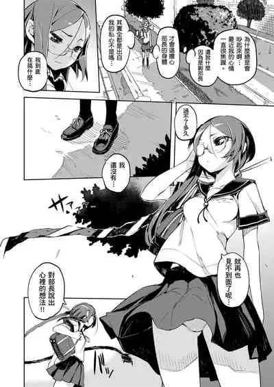 Kakushi Dere | 隱嬌女友